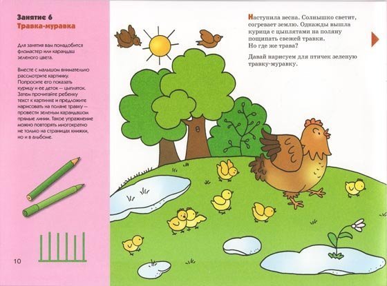 Художественный альбом для занятий с детьми - Рисуем карандашами, 1-3 лет  
